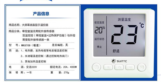 承德电地暖